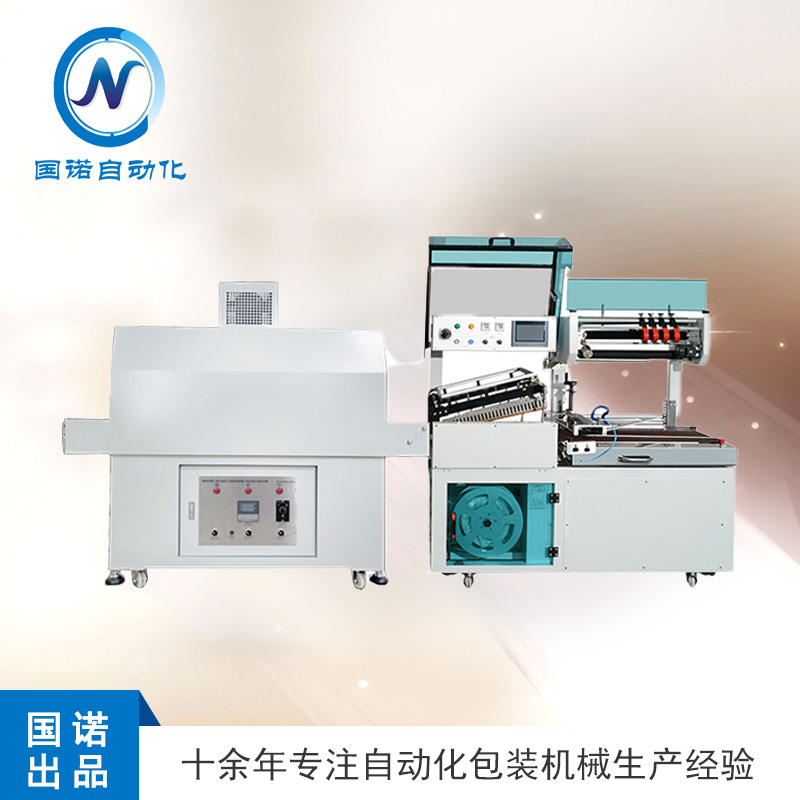  L型热收缩包装机